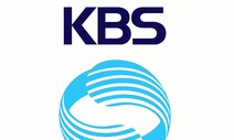 KBS ‘검찰 받아쓰기’ 비난에 “검찰 포함 출입처 폐지”…떨어진 신뢰 회복할까?