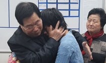 8살 크리스마스 이브에 실종된 딸…39년 만에 안아봅니다