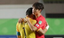 한국 축구, U-17 월드컵 4강행 좌절