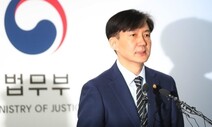 조국 ‘공개소환 폐지’ 혜택받고 출석…검찰, 부인 주식투자·딸 장학금 집중 조사