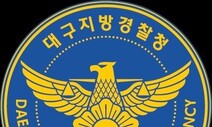 제지공장서 29살 노동자 또 참변…끼임방지 안전덮개 작동 안했다