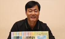 “하멜 따라 나선 ‘조선 소년’ 상상하며 8년간 모험 즐겼지요”