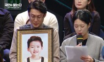 문 대통령 ‘국민과의 대화’ 첫 질문자는 ‘스쿨존 교통사고’ 유족