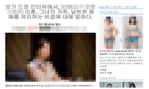 연예인 가짜 광고, 대금 과다 청구…소비자원, ‘케토 플러스’ 주의보