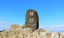 34년 만에…대구 ‘앞산’ 정상, 다음달 1일 전면 개방