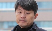 ‘뇌물수수 혐의’ 유재수 전 부산 경제부시장 구속