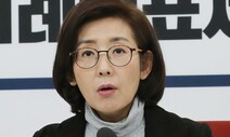 ‘민식이법’ 볼모 역풍…한국당 안에서도 “나경원 무리수”