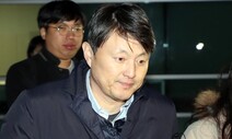 ‘유재수 수사상황 공개 여부 결정’…서울동부지검 첫 공개심의위 열어