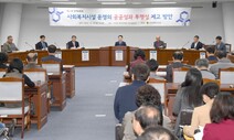 “보조금 불법 사용 꼼짝 마”…광주시 사회복지시설 전담 감사반 신설