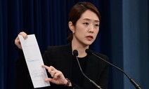 [속보] ‘김기현 첩보 보고’ 전 청와대 행정관 검찰 출석