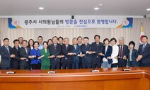 광주광역시의회 시의원 중 여성 비율 30%로 전국 ‘최고’