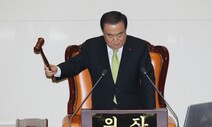 4+1 합의 예산안, 한국당 반발 속 통과