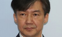 [속보]조국, 검찰 세번째 검찰 출석…조서열람 후 귀가
