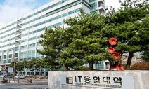 조선대, 국내 최초 블록체인 기반 에너지거래시스템 개발 착수