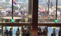 한국당 ‘공수처·선거법 저지’ 규탄대회…일부 지지자 국회 본청 난입 시도