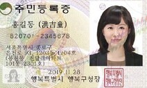 주민번호에서 지역 표시 사라진다