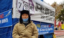 “대구공항 지켜주세요”…통합공항 이전 반대 7일째 단식