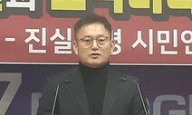 전직 건설업자 “김기현 전 울산시장은 후원금 모금 인정하라”