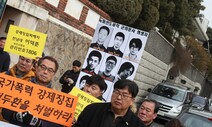 [포토] 군사정권 강제징집·녹화공작 사죄하라