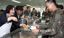 장병 식단에 꼬막비빔밥·바닷장어·샤인머스캣 오른다