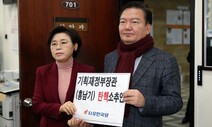 한국당 ‘포항지진특별법’ 등 5개 민생법안 필리버스터 철회… ‘우선처리’ 압박 효과