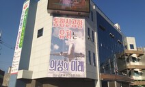 의성군, ‘대구공항 이전 주민투표’ 입김 넣었나