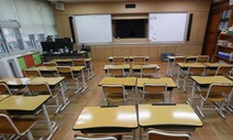 “경기 초등교사, 13년 전 장애인 집단성폭행 가해자”…교육청 조사