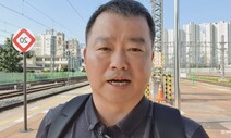 경찰 “불기소 이유 말할 수 없다”…세월호·5·18 비하 김기수 ‘무혐의’