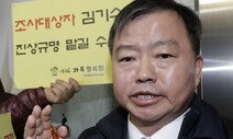 경찰, ‘세월호 비하 논란’ 김기수 불기소 의견 송치