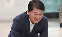 [사설] 안철수, ‘실용 중도정치’ 구체적 모습 보여야