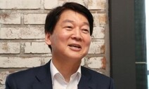 돌아온 안철수 ‘총선 불출마’…“실용적 중도 정당 만들겠다”