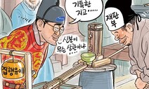 1월 20일 한겨레 그림판