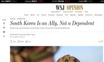 폼페이오·에스퍼 ‘주한미군 방위비 압박’ 칼럼, 미국서도 비판 여론