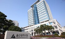 울산시, ‘중동 기계·플랜트 무역 사절단’ 참가기업 모집