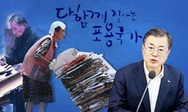 정부, 재정 투입해 노인 일자리 더 늘린다