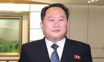 북한, 리선권 외무상 임명 확인…설 연회 개최