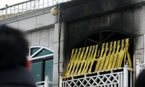[사설] ‘펜션 가스폭발’ 참사, 막을 수 있었던 ‘인재’다
