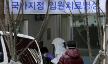 [사설] ‘신종 코로나’ 확산 차단, 정부 ‘선제적 대응’ 나서야