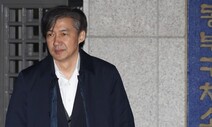 조국 ‘가족비리-감찰무마 의혹’ 함께 재판받는다