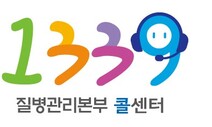 “긴급 콜센터 1339 먹통” 애타는 시민들