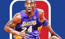“NBA 로고 속 형상, 코비 모습으로 바꾸자” 200만명 넘게 청원
