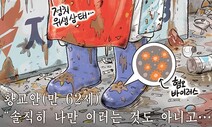 1월 31일 한겨레 그림판