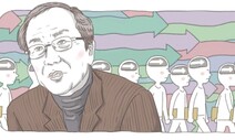 [홍세화 칼럼] ‘생각하지 않는 교육’과 확증편향