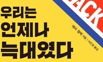 빨간 모자였던 적 없다, 우리가 바로 그 늑대다