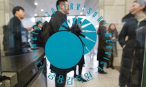 [사설] DLF ‘중징계’, 은행 신뢰회복 계기 삼아야