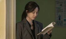 ‘검사내전’, 젠더 구도 깬 ‘생활밀착형’ 검사의 탄생