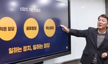 안철수 ‘중도 깃발’ 4번째 창당…4년전 돌풍 재현은 미지수