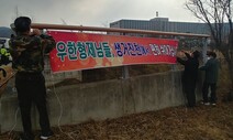 우한 교민들, 아산·진천서 평온한 생활