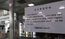 [사설] 초유의 ‘입국제한’, 유연·신속한 후속대응이 관건
