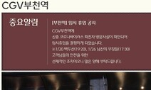 확진자 후폭풍…경기도 복지시설 1만곳 휴관 권고